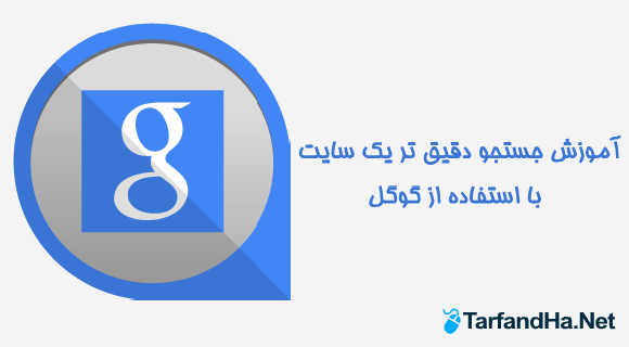 google search