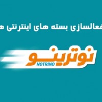 راهنمای فعالسازی بسته های اینترنتی همراه اول