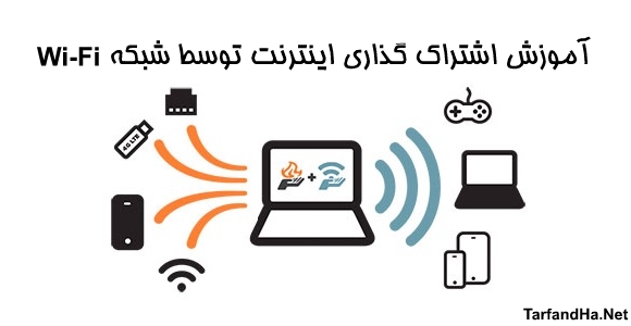 wifi hotspot