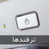 آموزش خاموش شدن اتوماتیک مانیتور در هنگام قفل شدن ویندوز آموزش خاموش شدن اتوماتیک مانیتور در هنگام قفل شدن ویندوز