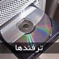 DVD رام کامپیوتر خود را با یک کلید شورتکات به داخل و خارج هدایت کنید DVD رام کامپیوتر خود را با یک کلید شورتکات به داخل و خارج هدایت کنید