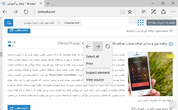 EdgeContextMenu_3