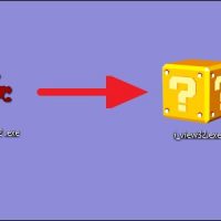 چگونه آیکون فایل های EXE را تغییر دهیم؟