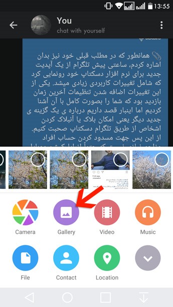 گالری در تلگرام