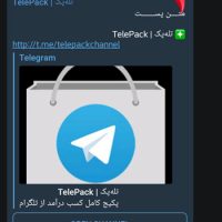 بخش هفتم، آموزش درج امضا در پست های کانال تلگرام برای کسب درآمد بخش هفتم، آموزش درج امضا در پست های کانال تلگرام برای کسب درآمد