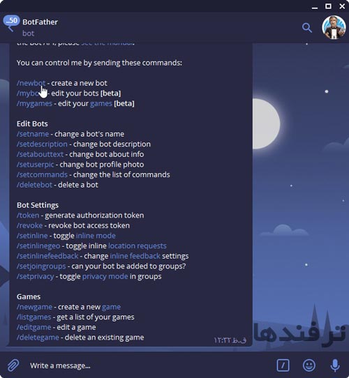 آموزش ساخت ربات تلگرام با BotFather بات فادر