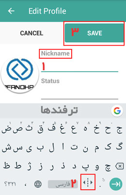 ترفند حذف نام پروفایل در پالرینگو
