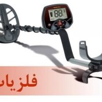 طلایاب و فرقی که با فلزیاب‌های دیگر دارند؟