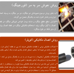 روشهای افزایش طول نیل در اجرای نیلینگ